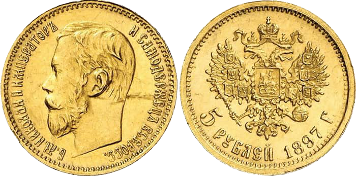 купить 5 рублей николая 2, продать золотую монету николая 5 рублей.